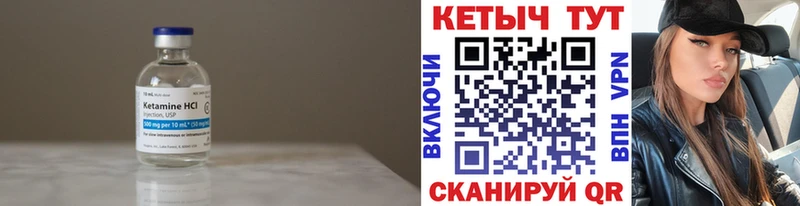 Купить закладки  Куртамыш  Кетамин ketamine 