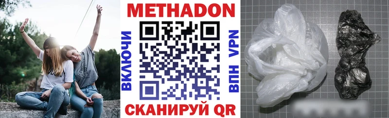 Метадон VHQ Купить где Куртамыш