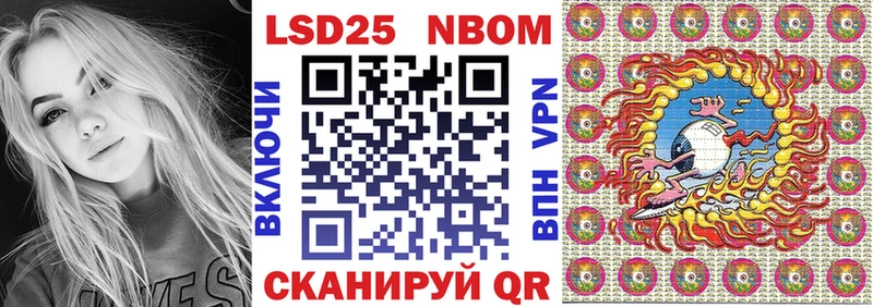 Купить закладки  Куртамыш  Марки 25I-NBOMe 1,8мг 